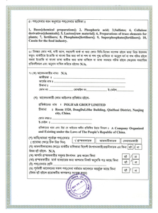  Marchio Polifar English International Bangladesh classe 1 progetto classe 5 progetto-1 