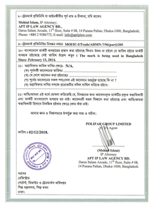  Polifar English International Bangladesh marchio classe 1 progetto classe 5 progetto-2 