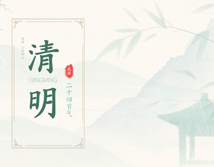 Avviso di vacanza del festival Polifar Qingming